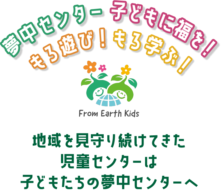 大東市 子ども 複合施設