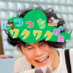つっちーのワクワク教室